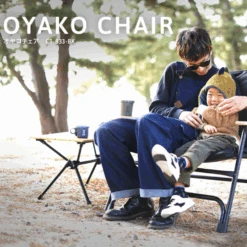 DoD Oyako Portable Chair 24 DoD Oyako Portable Chair -Montanic Store 13 2924b5eb 2c1f 4216 8ae3 29c8f10c1d6e