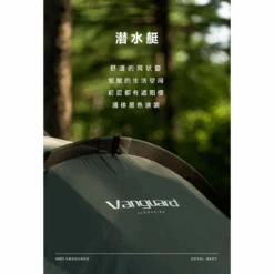 KZM Vanguard Tent 27 KZM Vanguard Tent -Montanic Store 3 30b725c9 fd09 49b1 a30e 96f3b2b9abe6