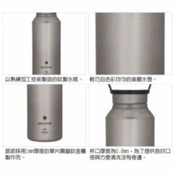 Snow Peak Titanium Aurora Bottle 800 18 Snow Peak Titanium Aurora Bottle 800 -Montanic Store 4 ed684648 59cc 403f aff5 3ba98809f700