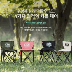 KZM Signature Carol Chair 15 KZM Signature Carol Chair -Montanic Store 8 3ef40d87 5292 40bf 9a76 3843e2f56146