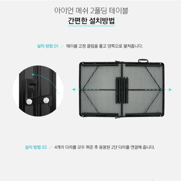 KZM Union Iron Mesh 2 Folding Table 8 KZM Union Iron Mesh 2 Folding Table - Image 8