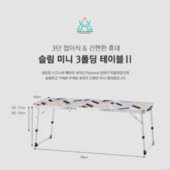 KZM Slim Mini 3-Folding Table II 12 KZM Slim Mini 3-Folding Table II -Montanic Store K9T3U008 7 600x600 71d99ce0 fff5 48c2 9d4d 89bd8db40368