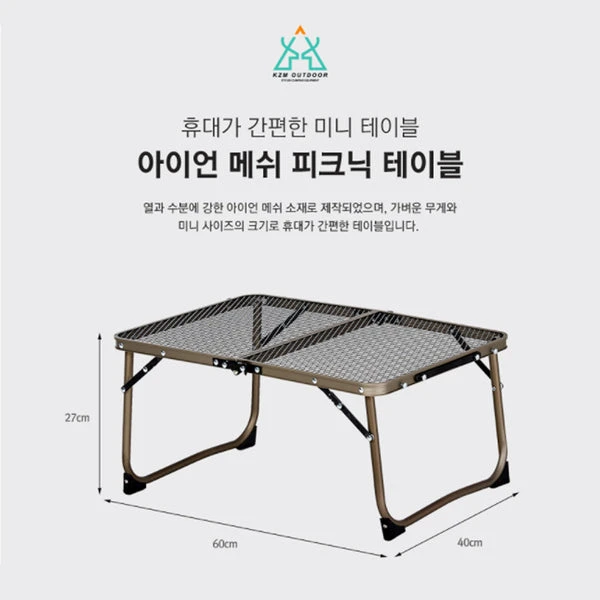 KZM Iron Mesh Picnic Table 2 KZM Iron Mesh Picnic Table - Image 2
