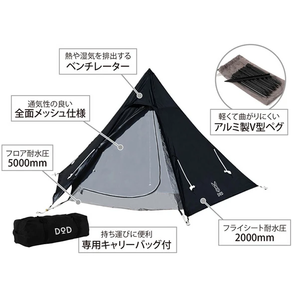 DoD One Pole Tent (S) Black 4 DoD One Pole Tent (S) Black - Image 4