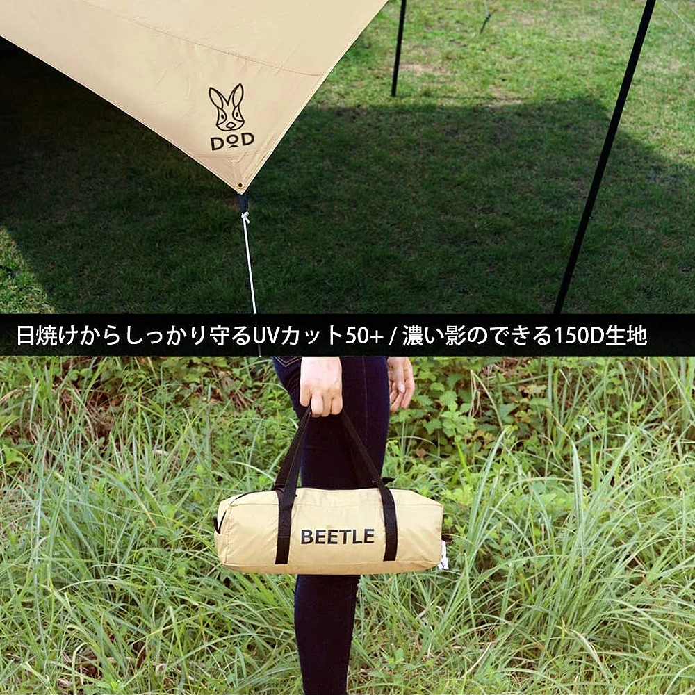 DoD Beetle Tarp - Tan 8 DoD Beetle Tarp - Tan - Image 8